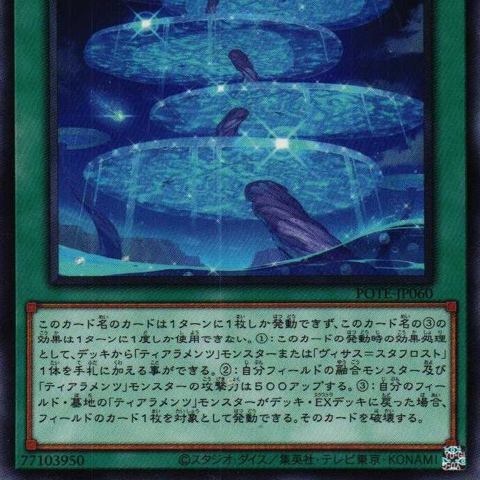 POTE-JP060 Isekai = Perleino 3 copies