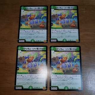 Tsukucho <Rosa-sama.Star>.