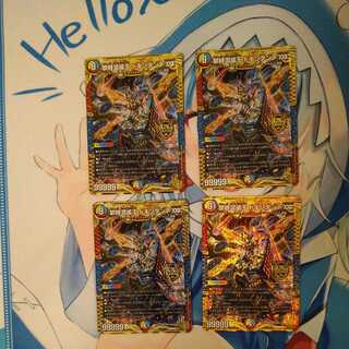 Forbidden Time Mixed King Dokindante XXII, set of 4