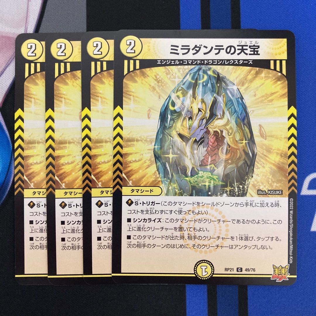 Miladante's heavenly treasure