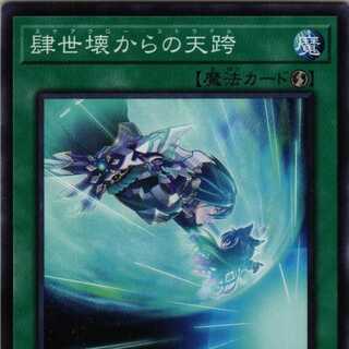 POTE-JP059 Tenkyo from four generations of destruction 3 copies