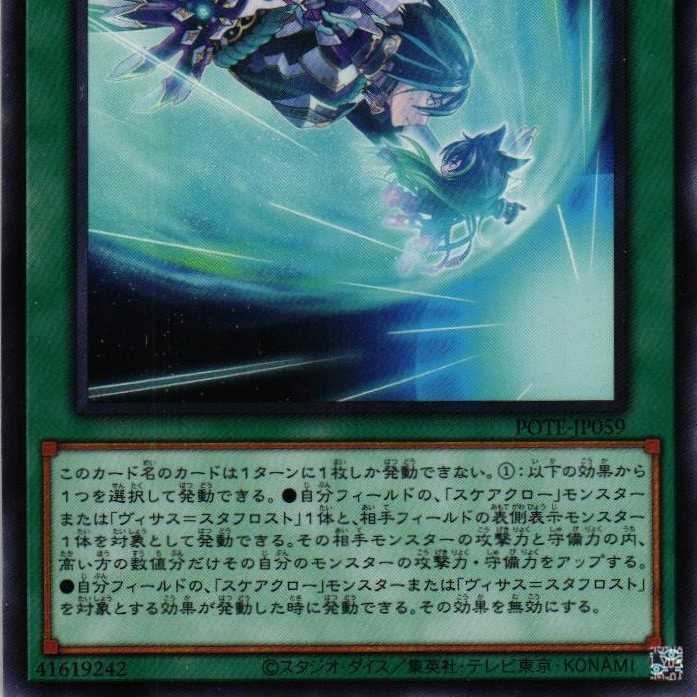 POTE-JP059 Tenkyo from four generations of destruction 3 copies