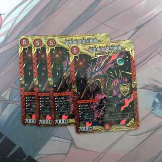 Evil King Rai Chaos Three-eyed Demon