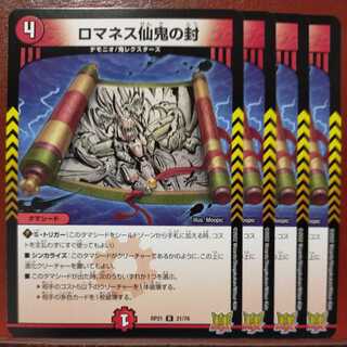 Exclusive oyb277 set discount for Mr. Tingpole Romanes hermaphrodite seal