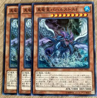 真竜皇バハルストスF」の激安通販 | magi
