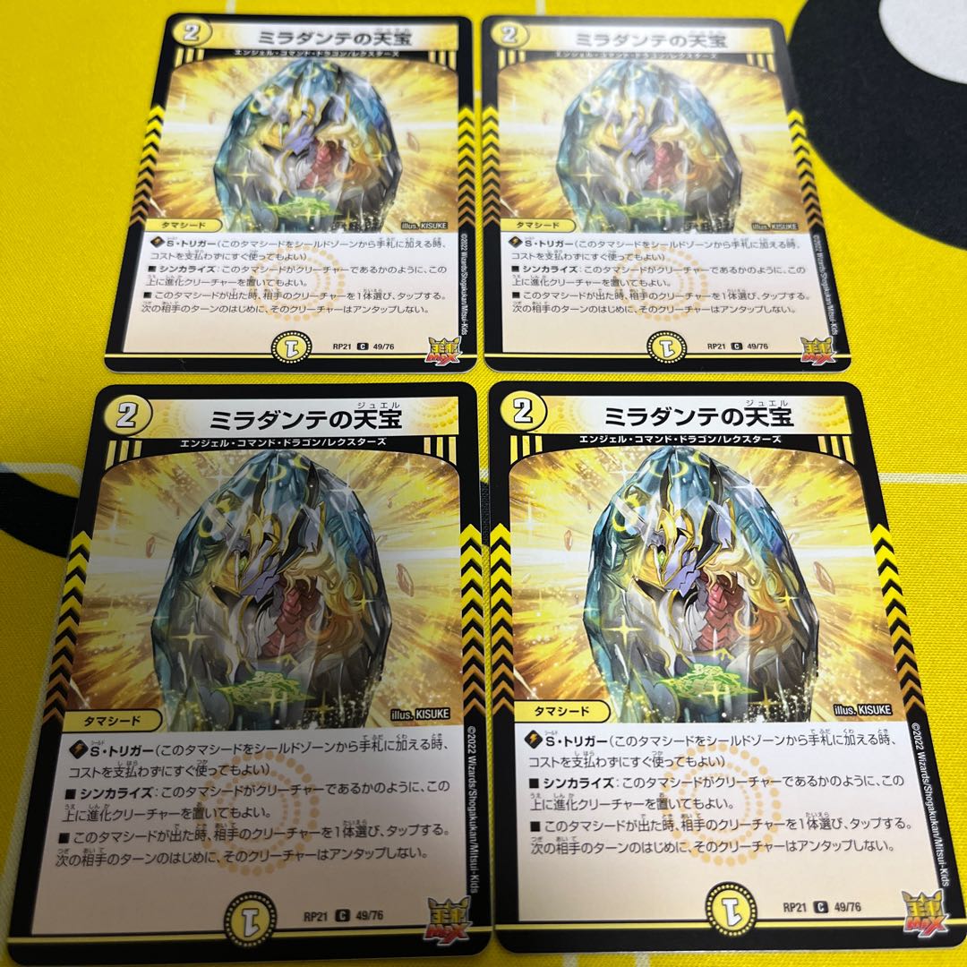 Miladante's heavenly treasure