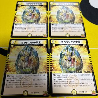 Miladante's heavenly treasure