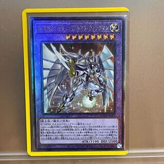 E・HERO シャイニング・ネオス・ウィングマン アルティメットレア