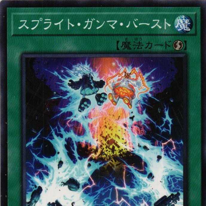 POTE-JP056 Sprite gamma burst