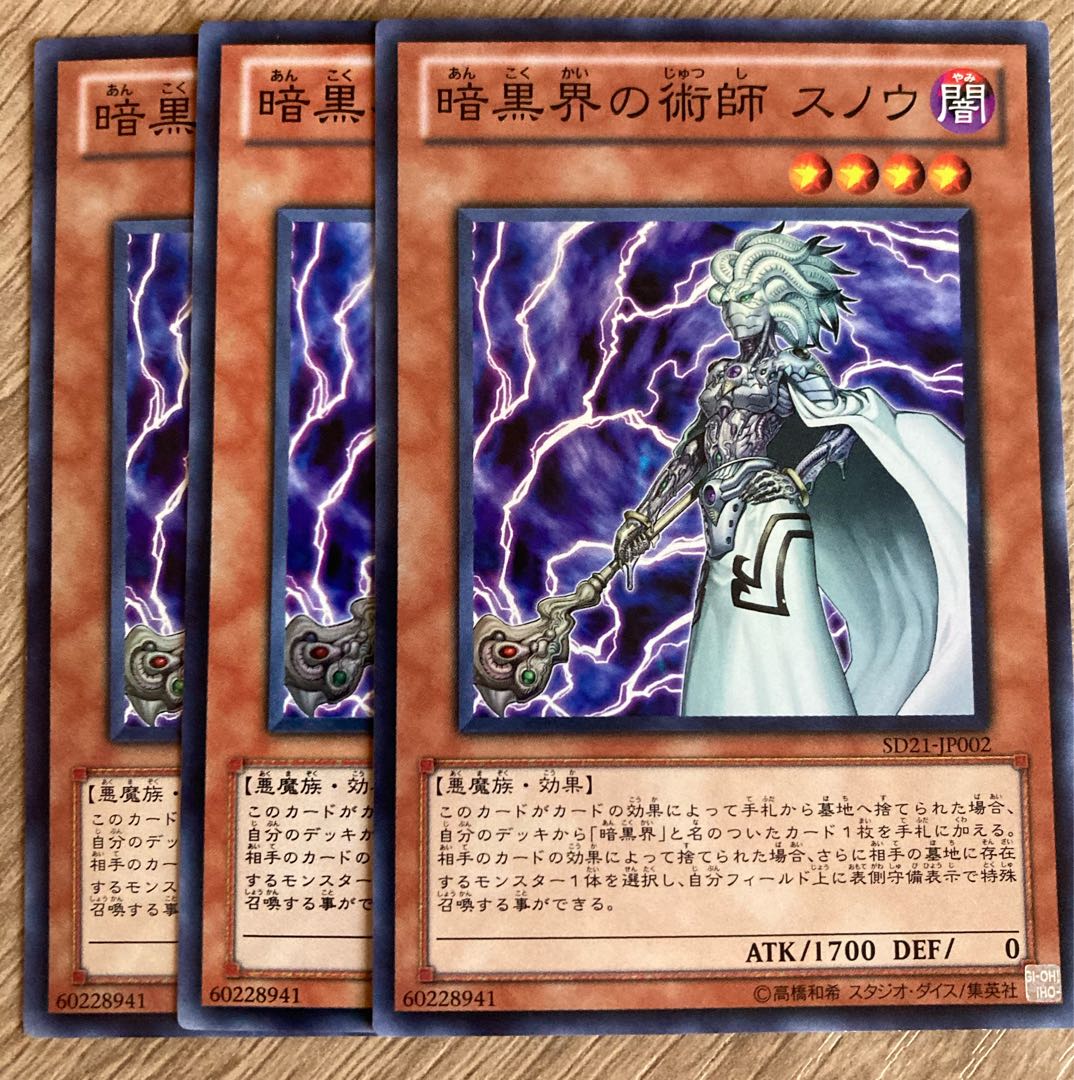 Snoww, Unlight of Dark World 3 Super Rare