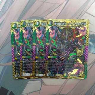 零獄接続王 ロマノグリラ0世