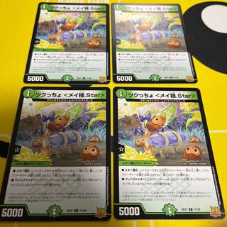 Tsukucho <Rosa-sama.Star>.