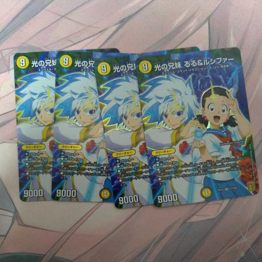 Siblings of light Ruru & Lucifer