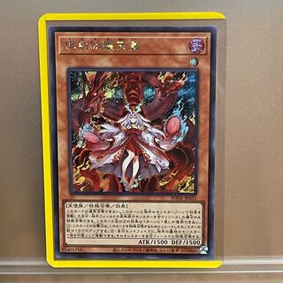 Kutsura Tendo Secret Rare