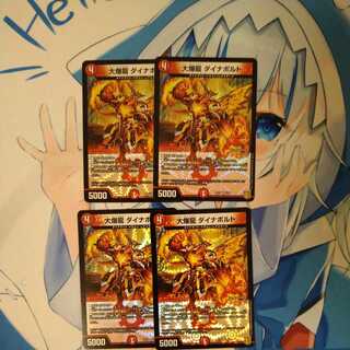 Great Bomb Dragon Dynavolt, set of 4