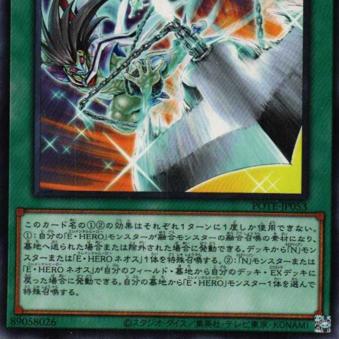 POTE-JP053 EN Wave 3 copies