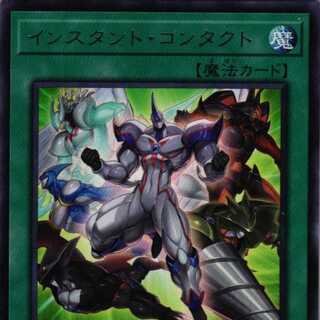 POTE-JP052 Instant Contact