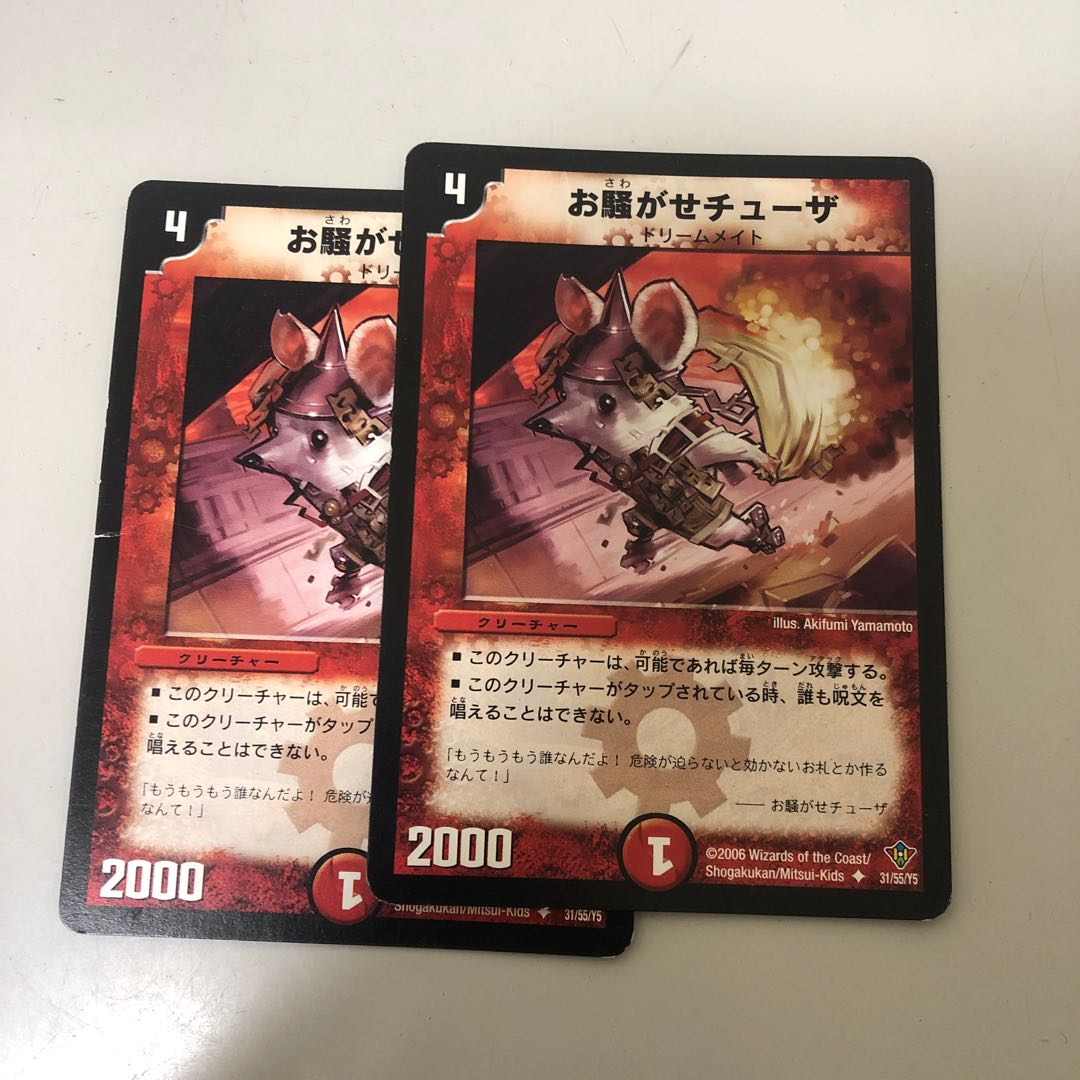 2 sheets of disturbing chuza