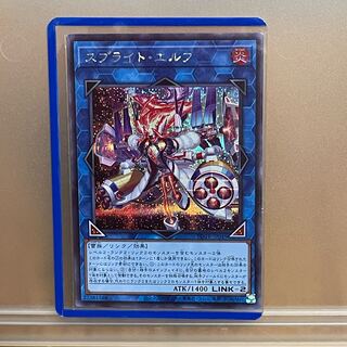 Sprite Elf Secret Rare