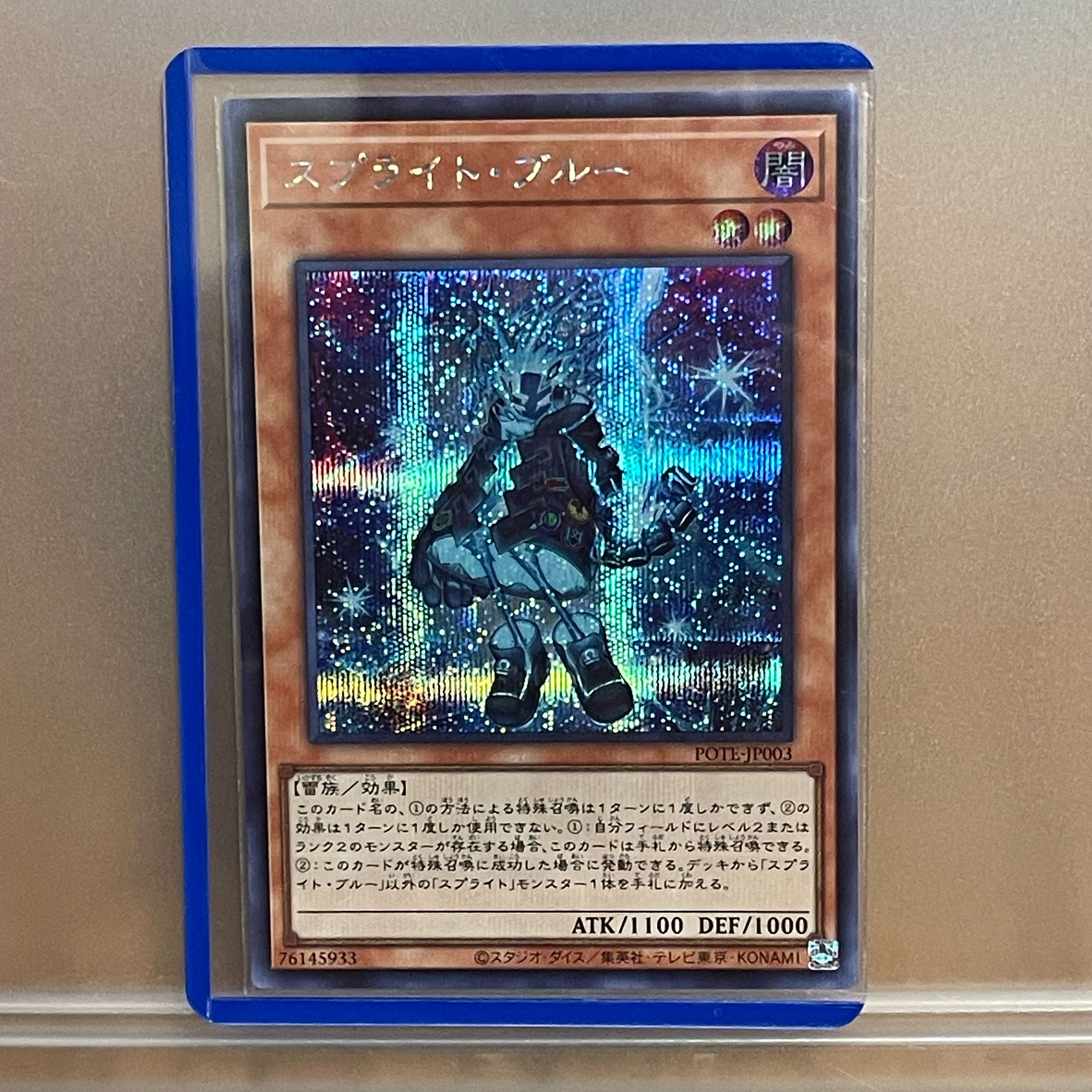 Sprite Snubbull Secret Rare