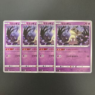 Mimikyu Healing Jammer
