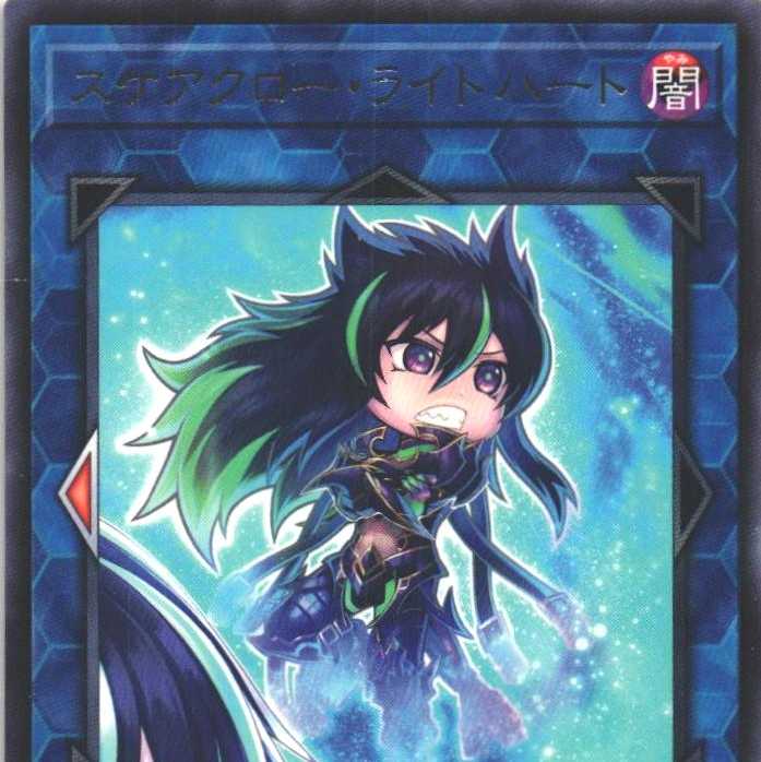 POTE-JP050 Scarecrow Light Heart, 3 copies