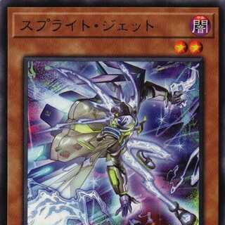 POTE-JP004 Sprite Jet 3 copies