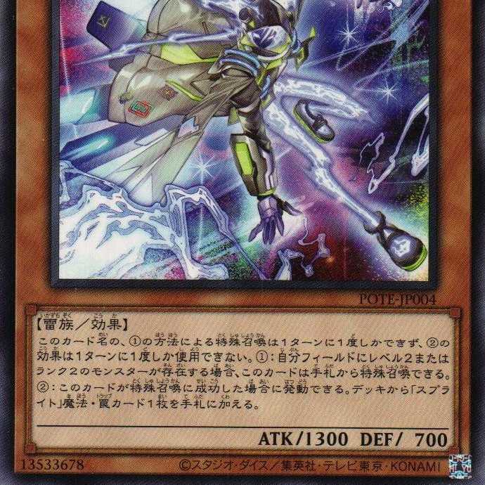 POTE-JP004 Sprite Jet 3 copies