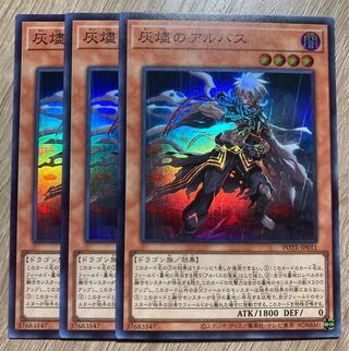 Albus of ash ashlar 3 pieces