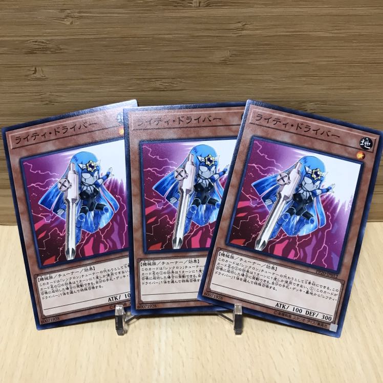 ライティ・ドライバー