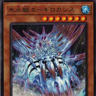 POTE-JP010 Ice Waterboat Aegilokasis 3 copies