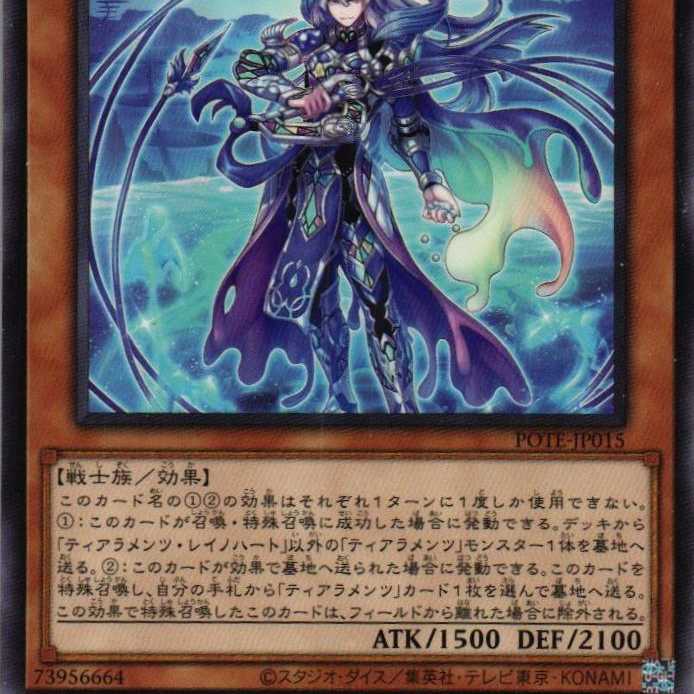 POTE-JP015 Tiaraments Reino Heart 3 copies