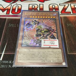 Therion's Irregular Ultimate Rare 1 copy