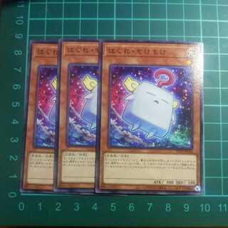 はぐれ・もけもけ