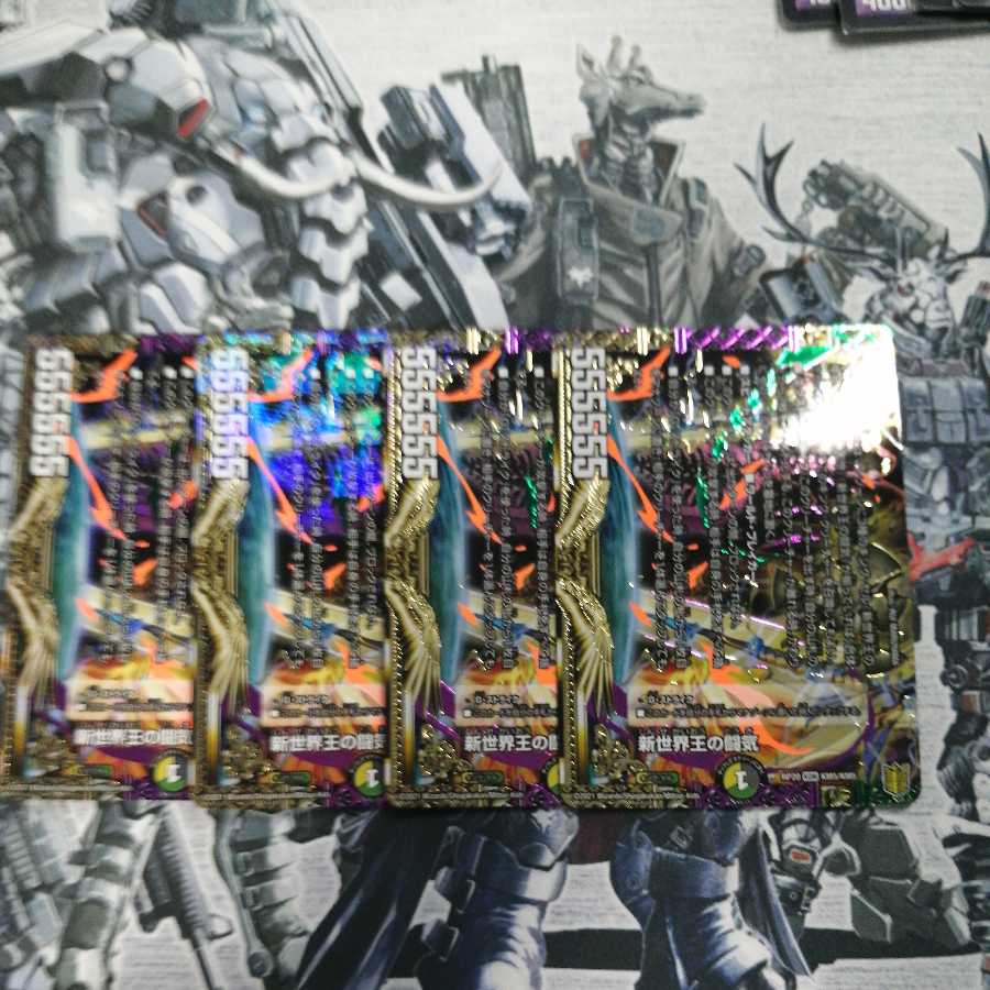 Fighting chi of the New World King|Volzeos-Balamord (bottom)