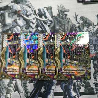 Fighting chi of the New World King｜Volzeos-Balamord (bottom)