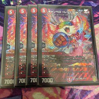 Cambero <Rezzo.Star> SR 1枚