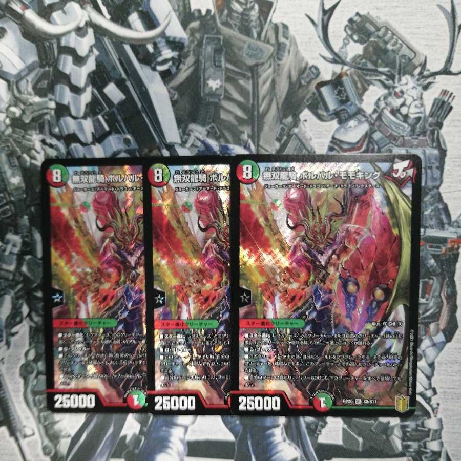 Muso Ryuki Volval Momo King