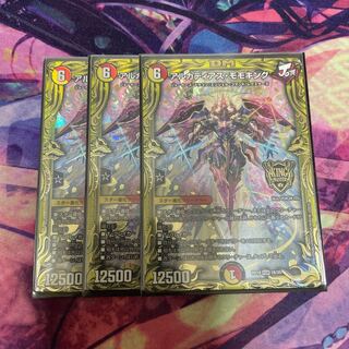 Arcadian Momo King (20th SP Rare Spec.)