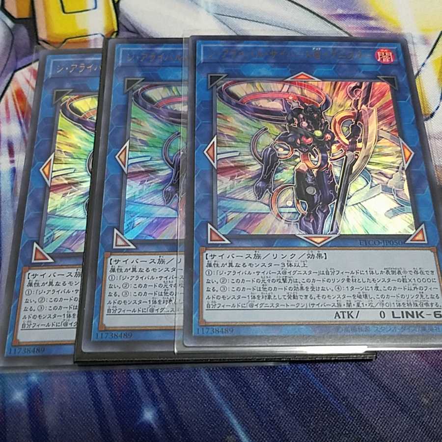 ジアライバルサイバース@イグニスター