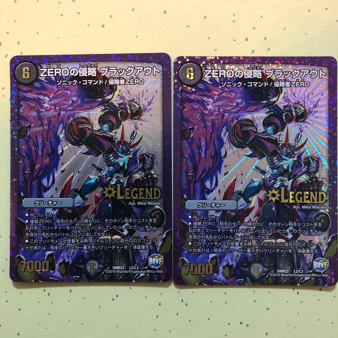 Invasion of ZERO Blackout