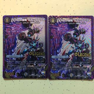 ZEROの侵略 ブラックアウト