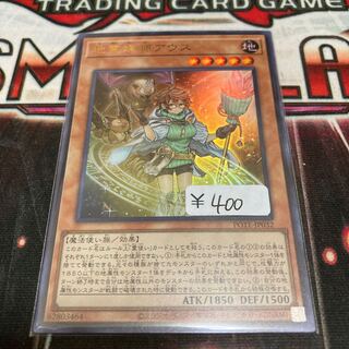 地霊媒師アウス　ウルトラレア　1枚
