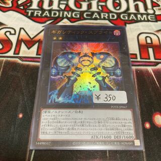 Gigantic Sprite Ultra Rare 1 copy