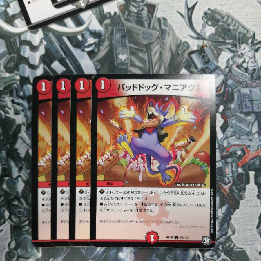 Dangerous Dog Maniacs