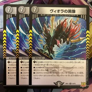 3 black statues of Viola