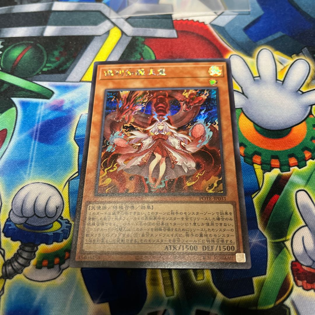 Kutsura Tendo Secret