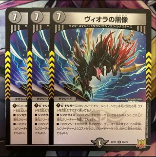 3 black statues of Viola