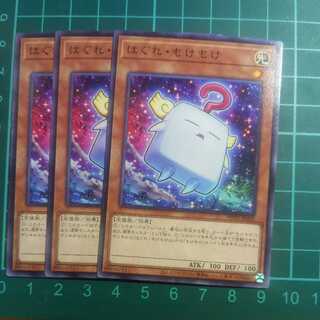 はぐれ・もけもけ