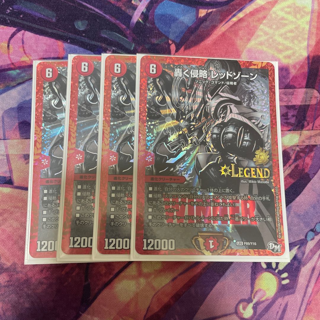 Roaring Invasion Red Xorn Promo